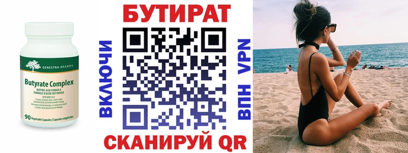 Купить  Чехов  Бутират оксана 