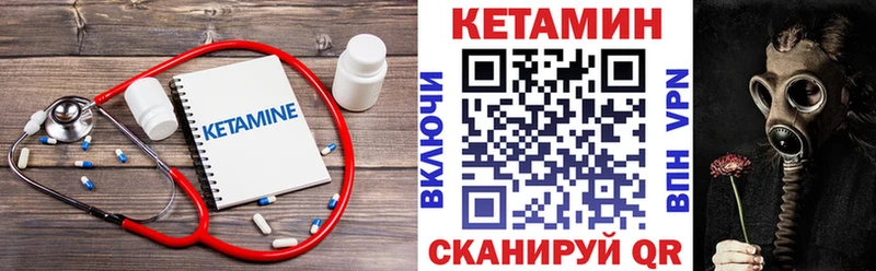 Кетамин ketamine  Купить закладки  Чехов 