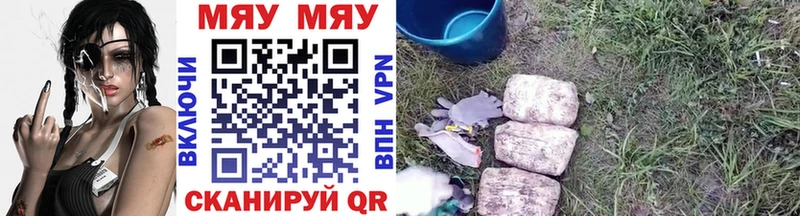 МЯУ-МЯУ mephedrone  Купить где  Чехов 