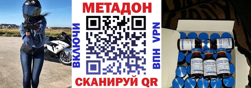 МЕТАДОН VHQ  Купить где  Чехов 