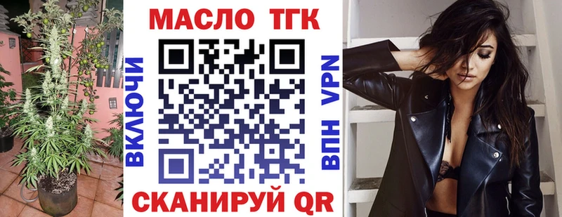 ТГК THC oil  Купить  Чехов 